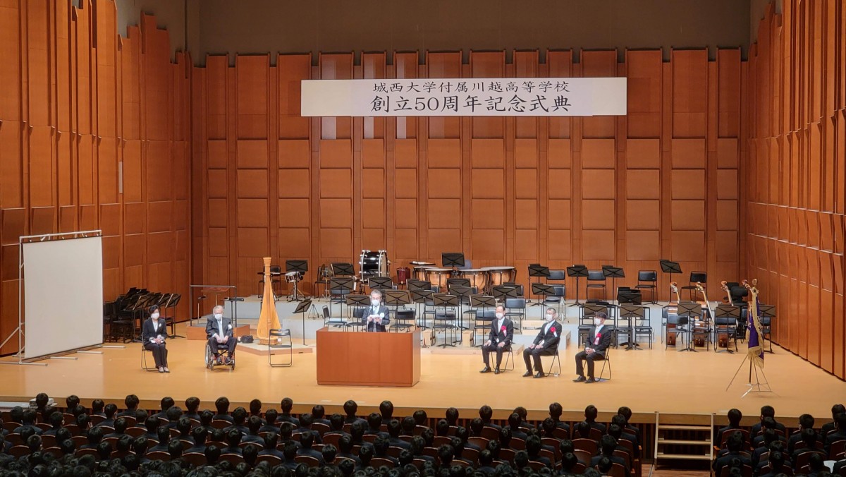 城西川越中学校・城西大学付属川越高等学校