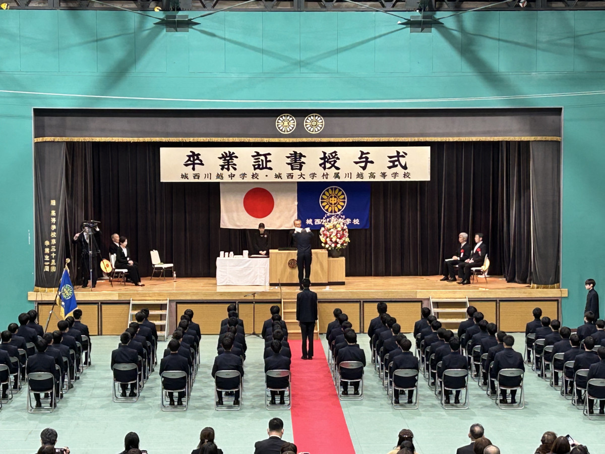 城西川越中学校・城西大学付属川越高等学校