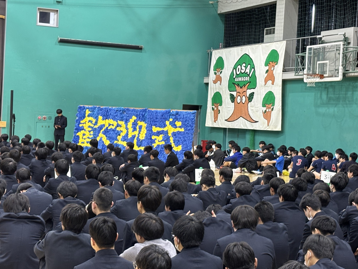 城西川越中学校・城西大学付属川越高等学校